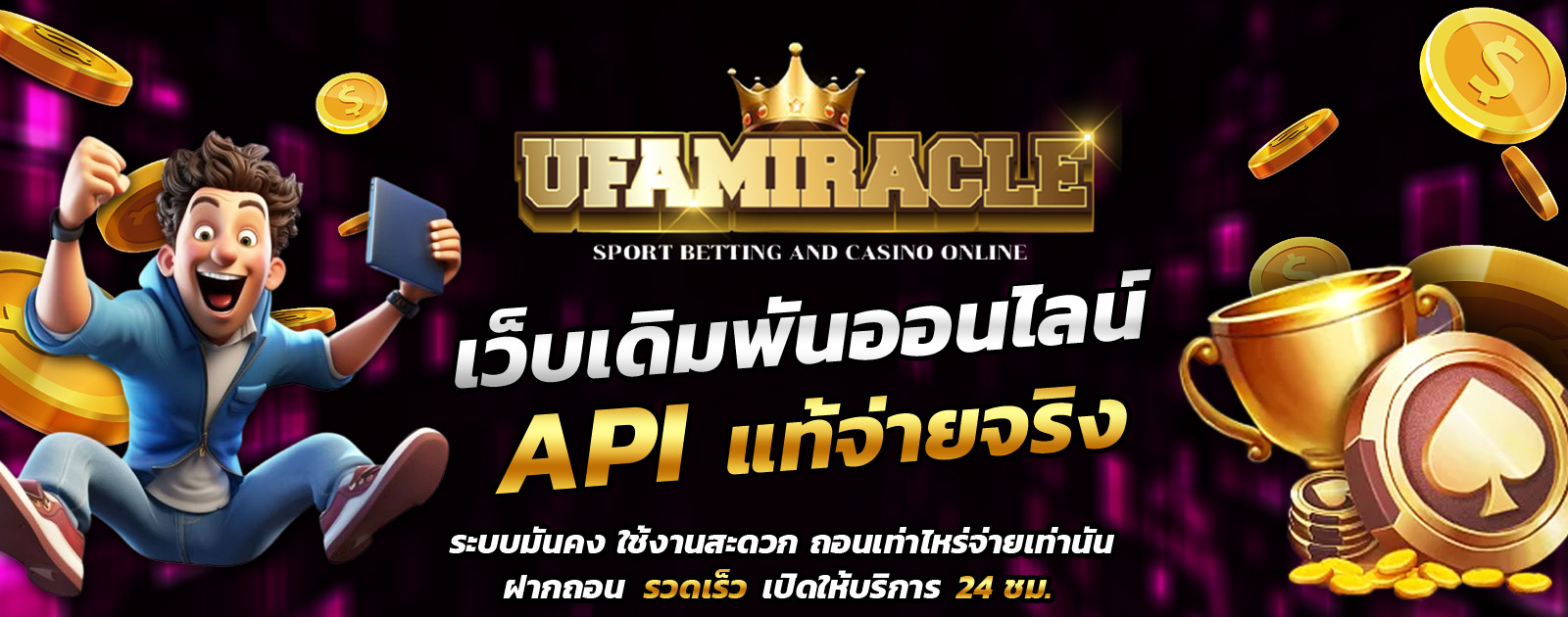 API