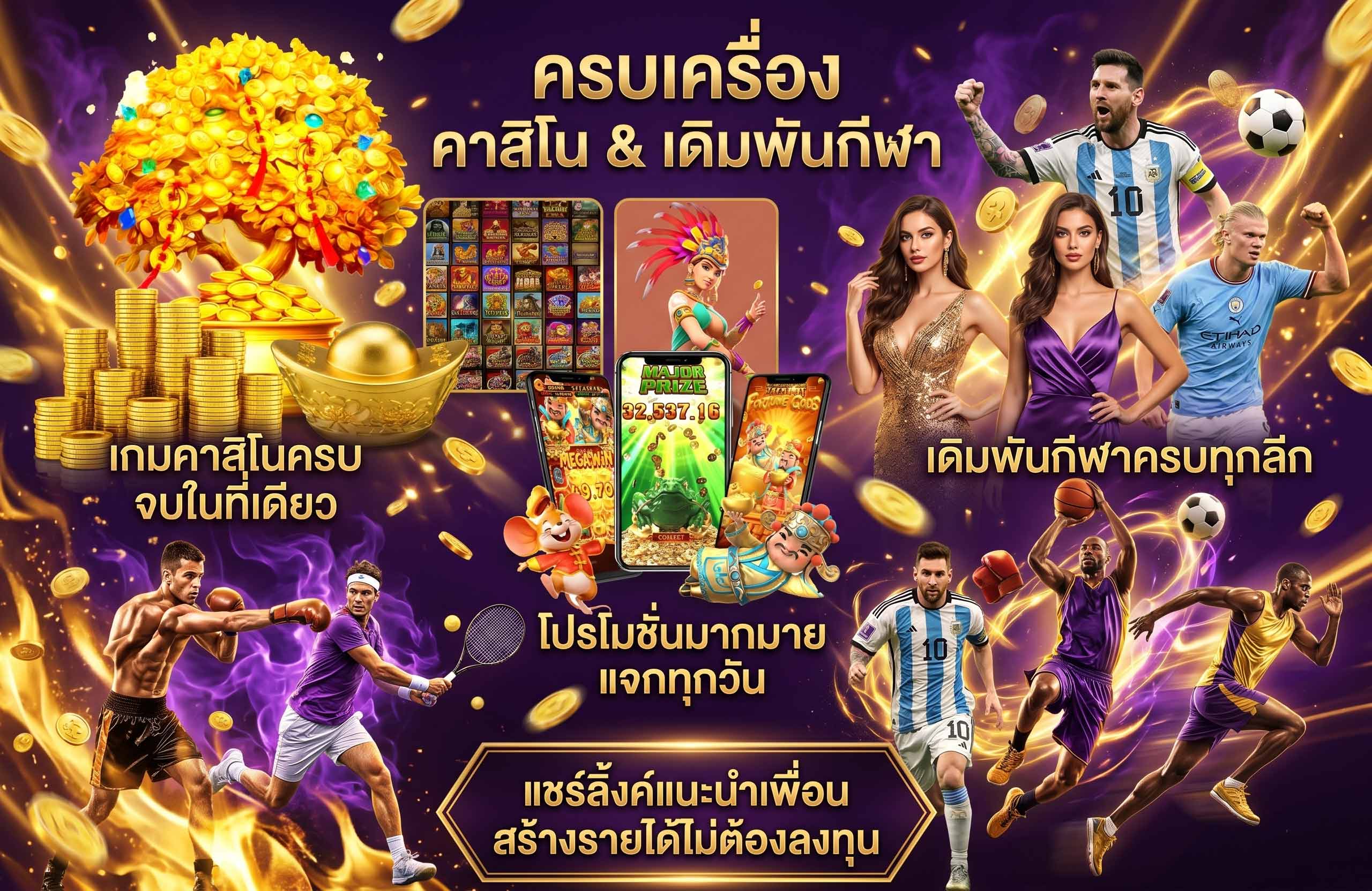 ufamiracle Slot-ครบเครื่อง-คาสิโน-กีฬา-เดิมพัน